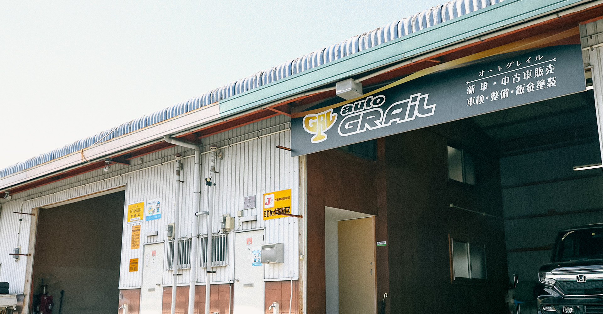 店舗外観
